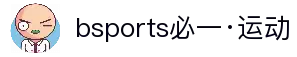 BSports(必一·运动)官方网站-Official Website
